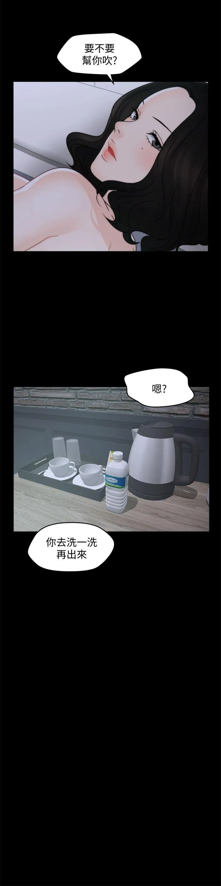 第44話