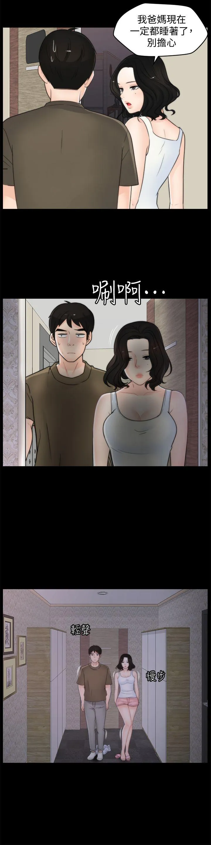第44話