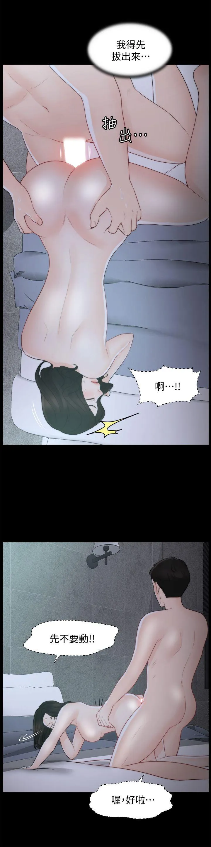 第44話
