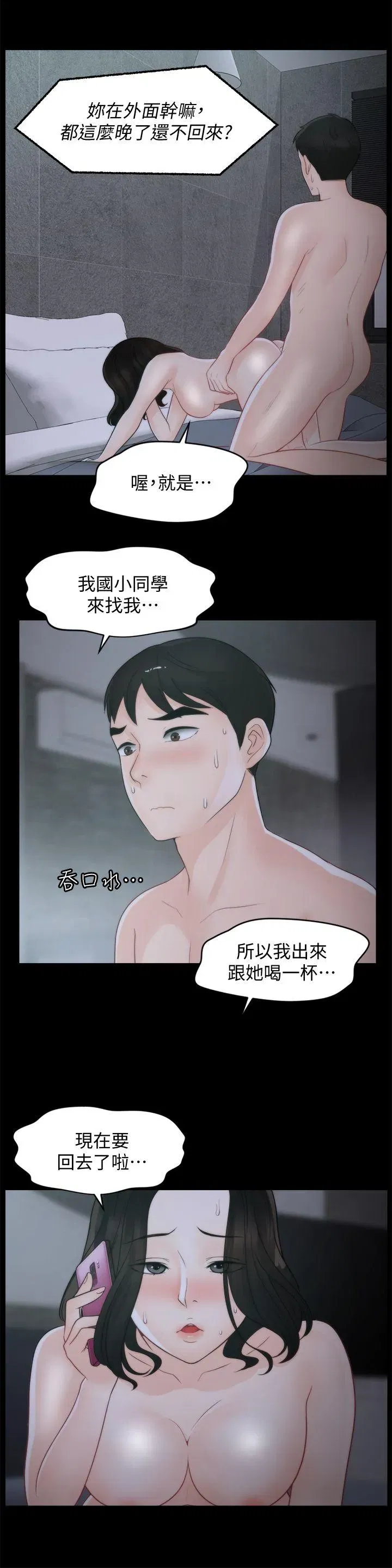 第44話