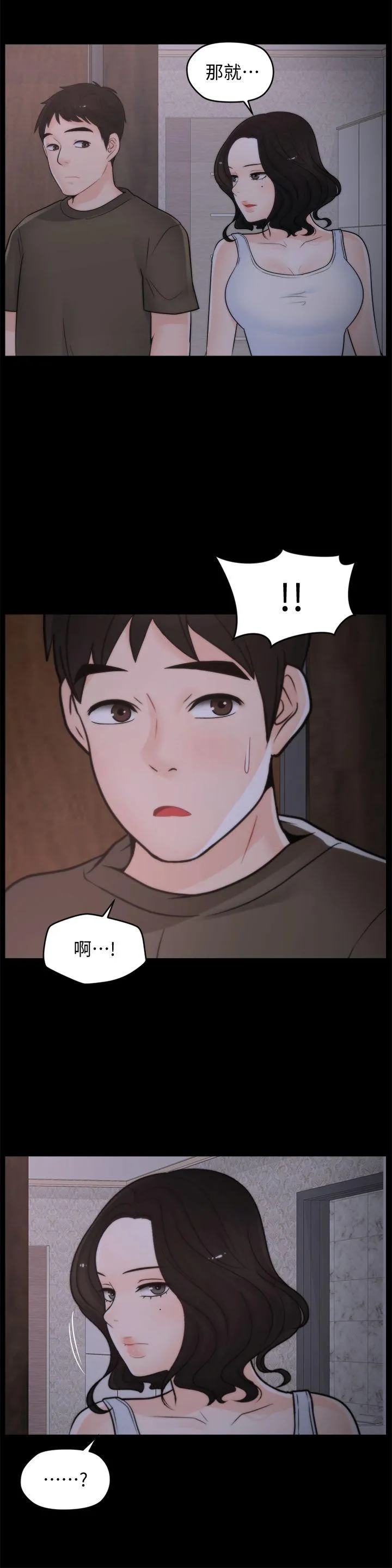 第45話