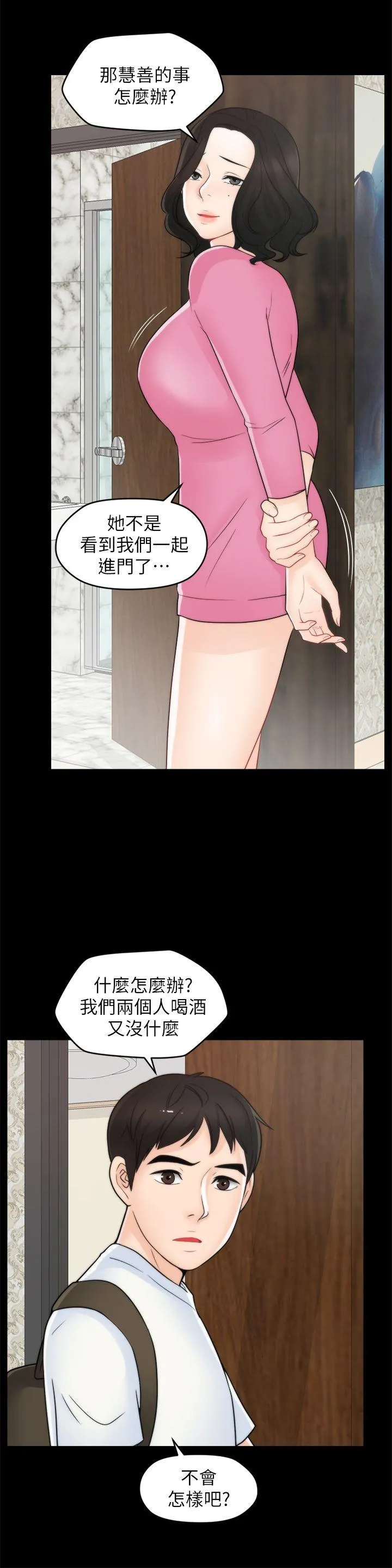 第45話