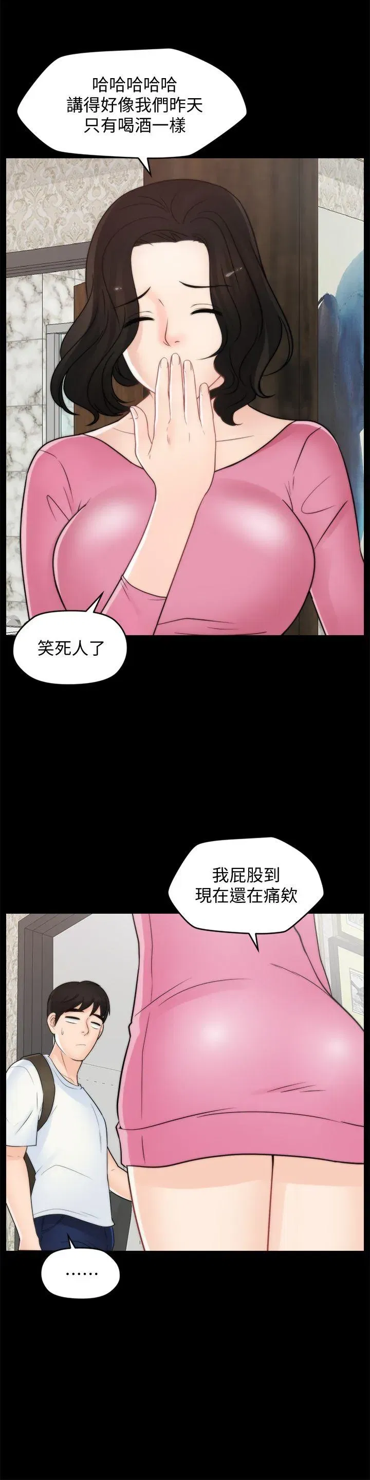 第45話