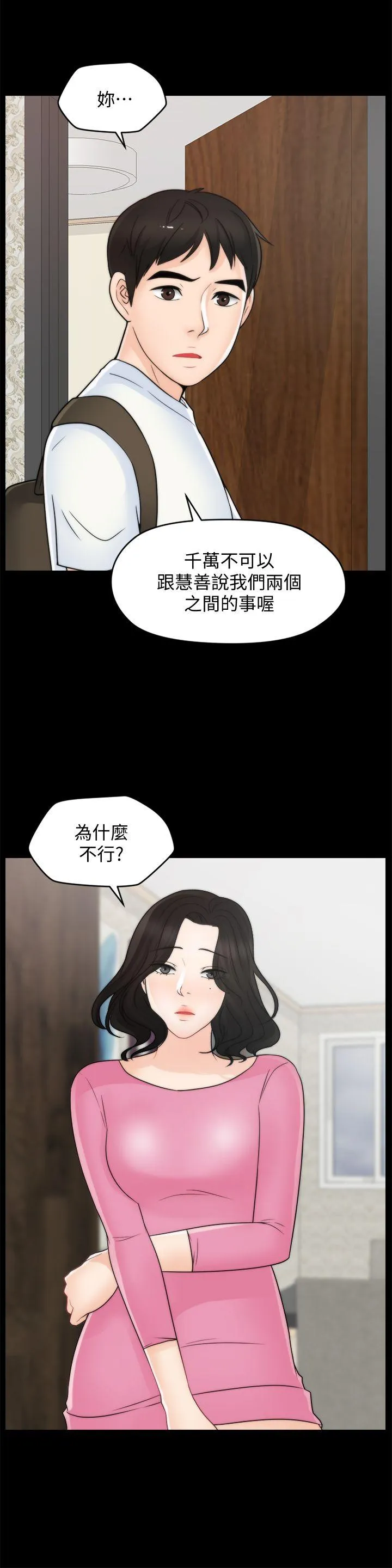 第45話