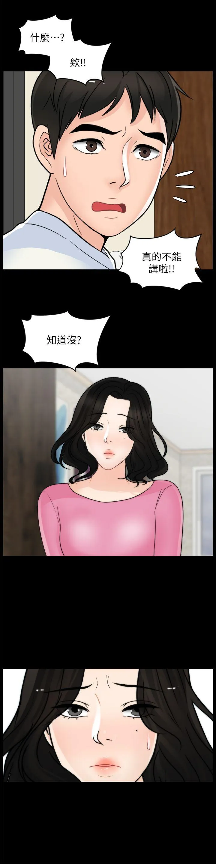 第45話
