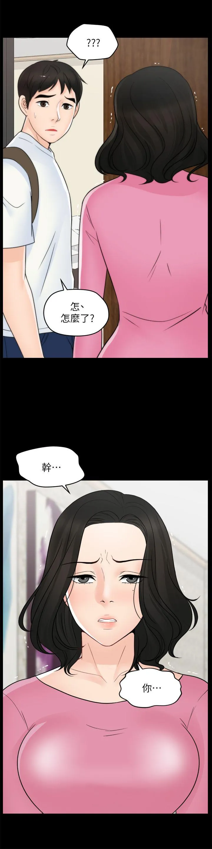 第45話