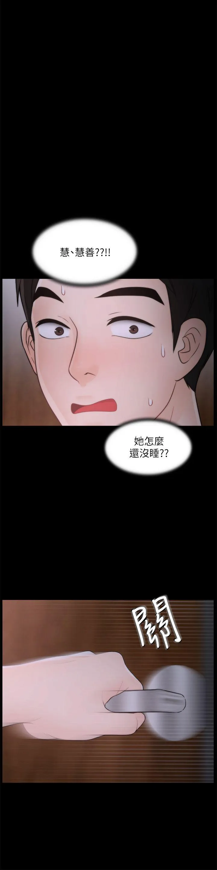 第45話