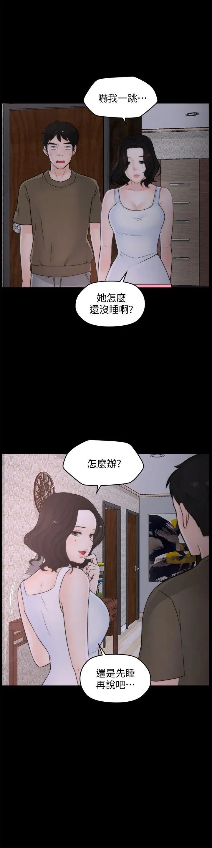 第45話