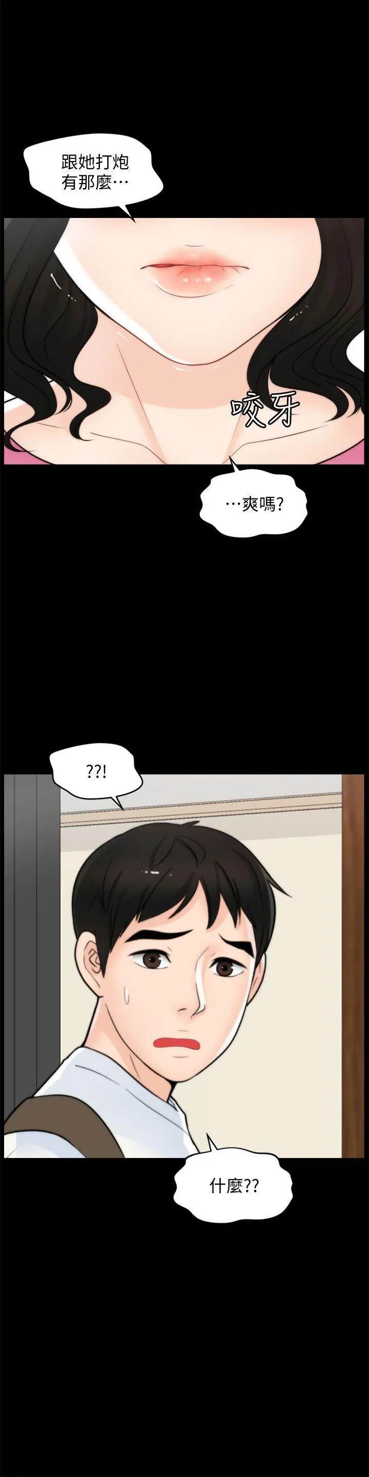 第46話