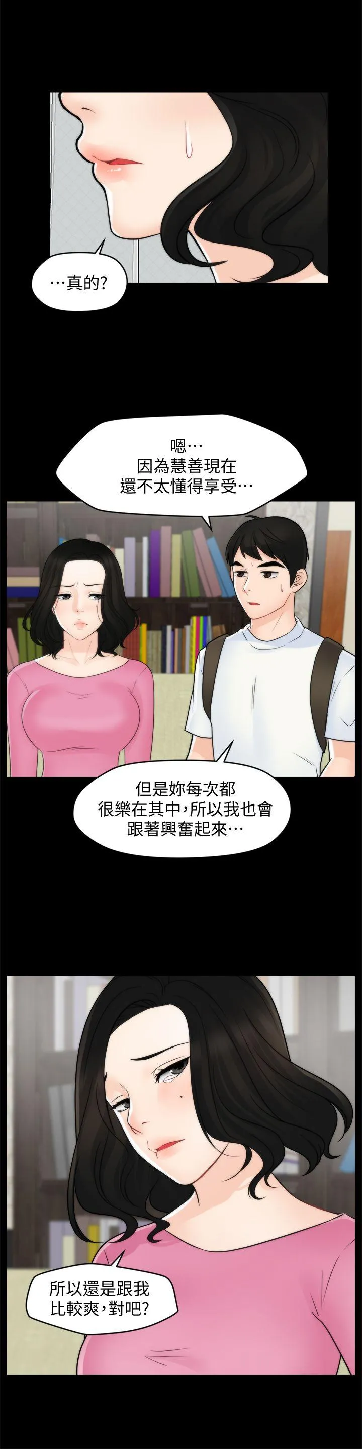 第46話