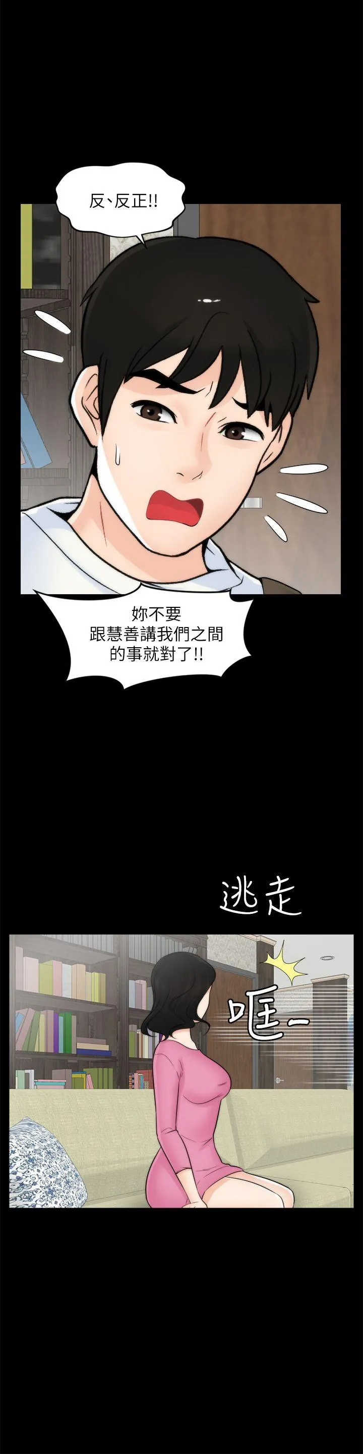 第46話