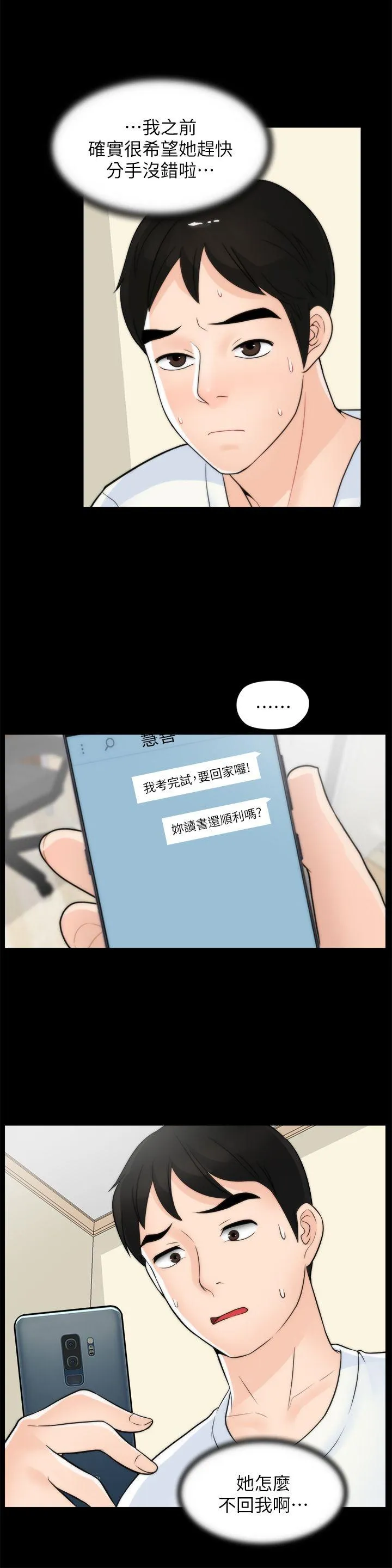 第46話