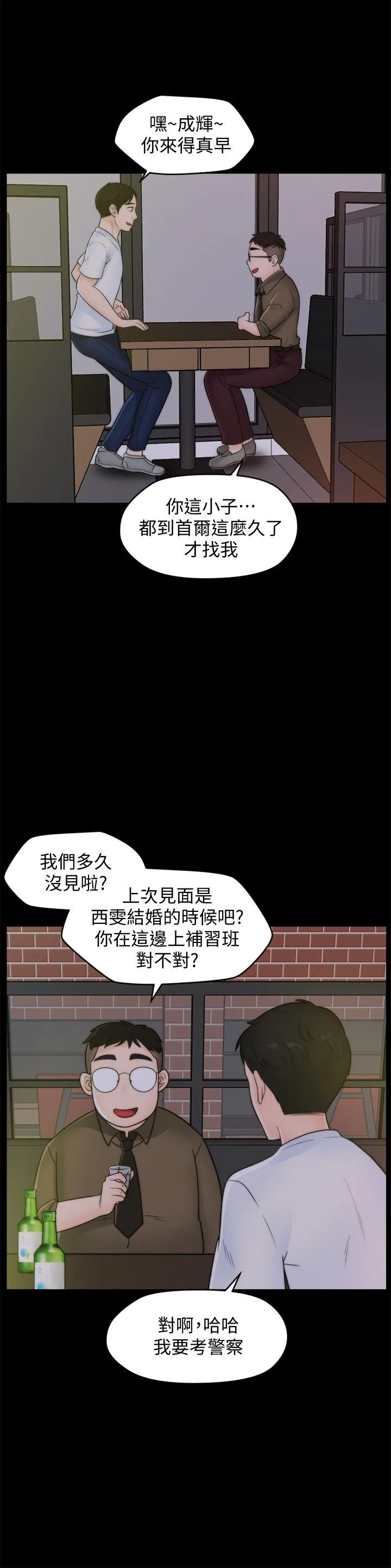 第46話