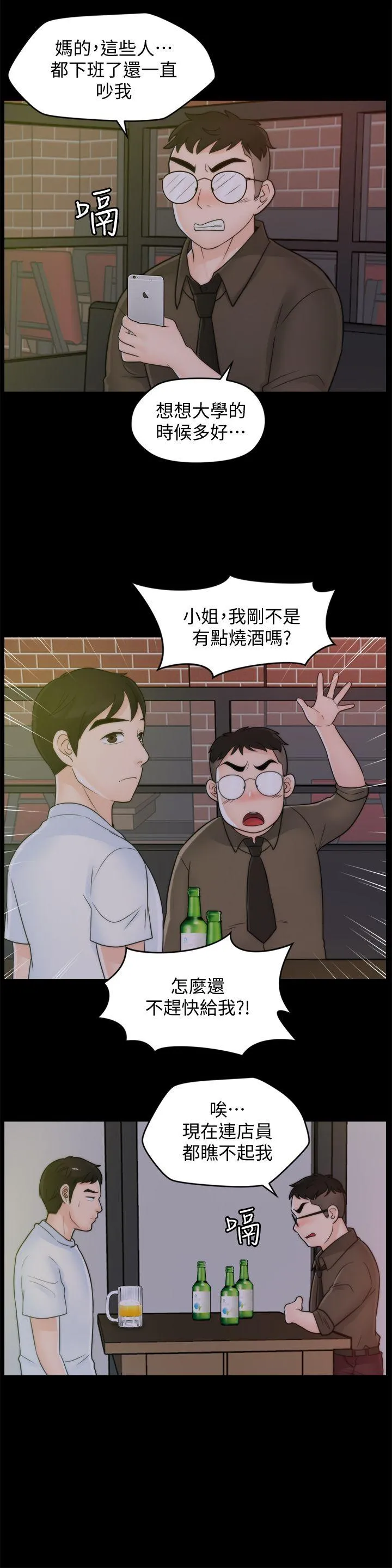 第46話