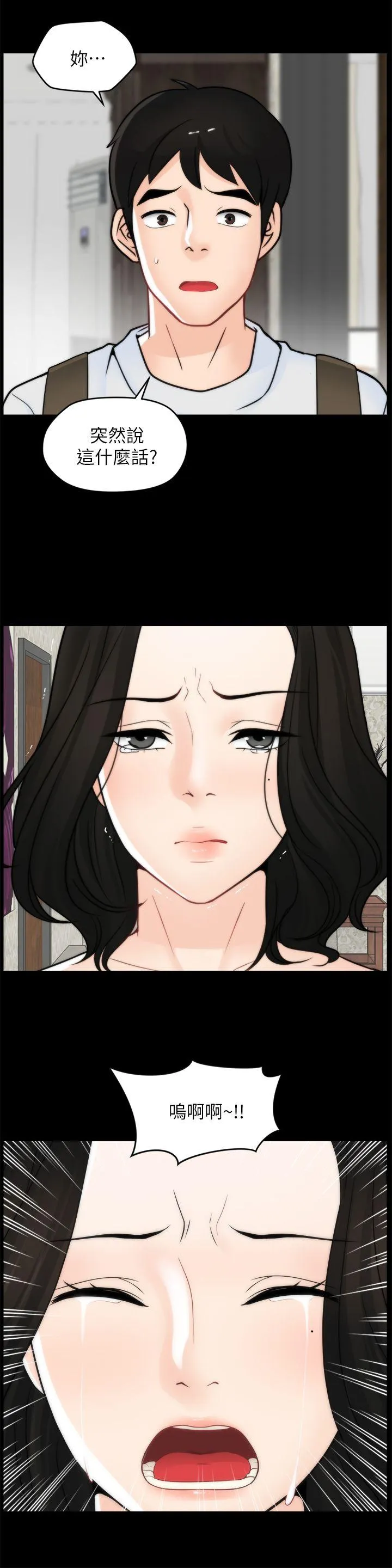 第46話