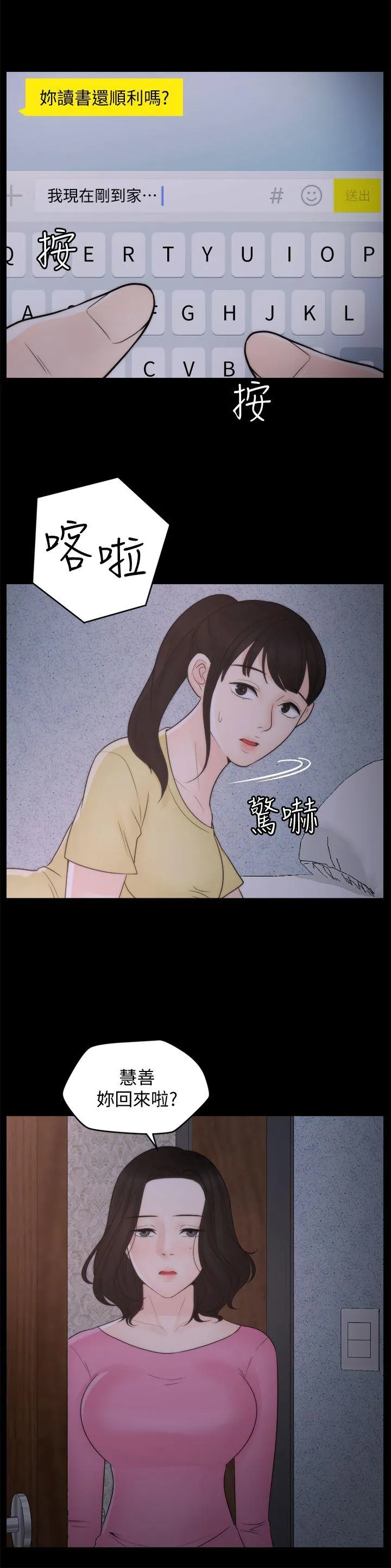 第46話