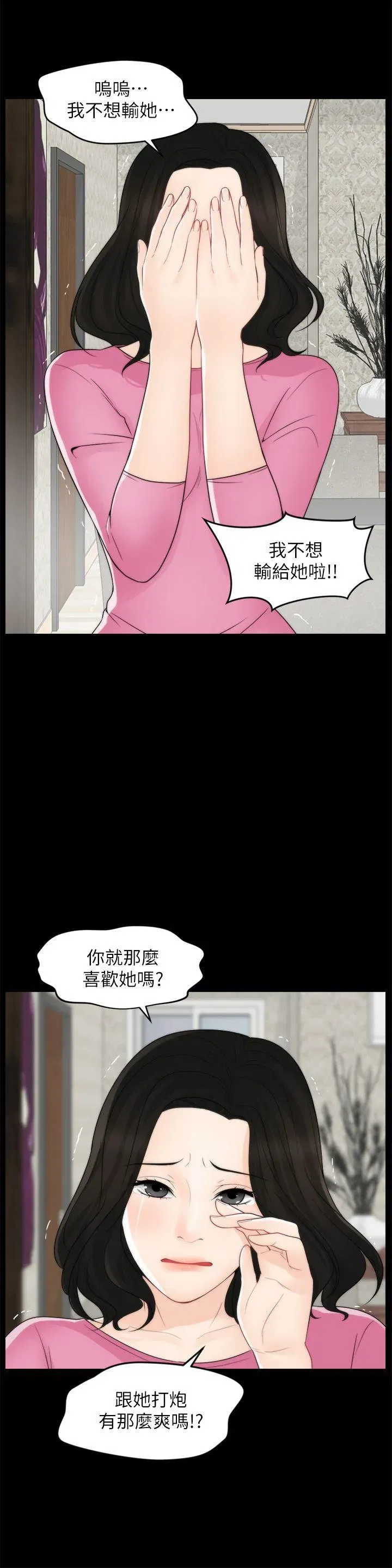 第46話