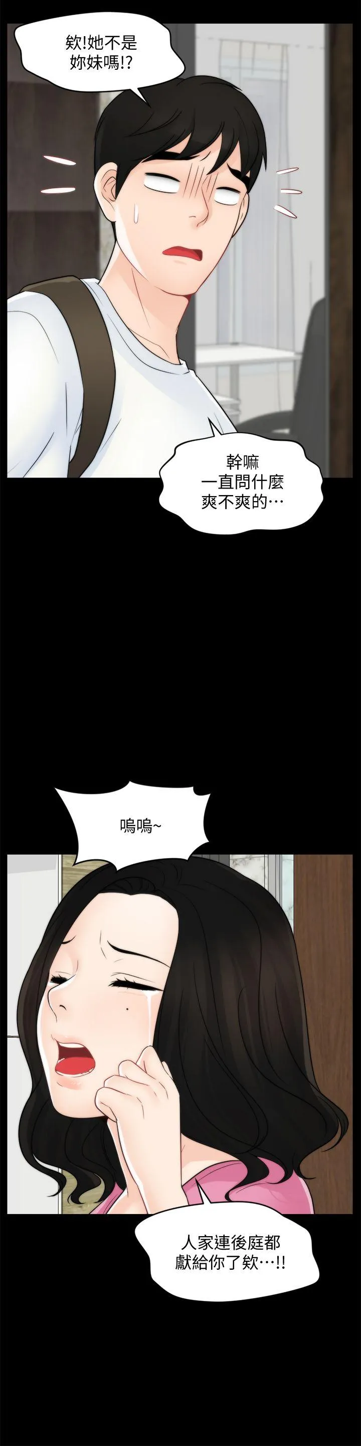 第46話