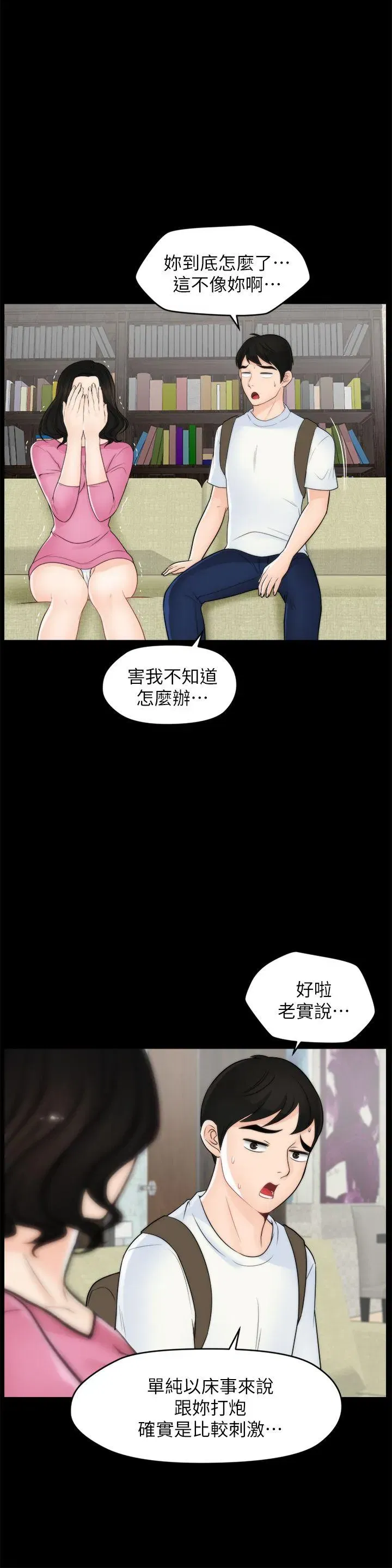第46話