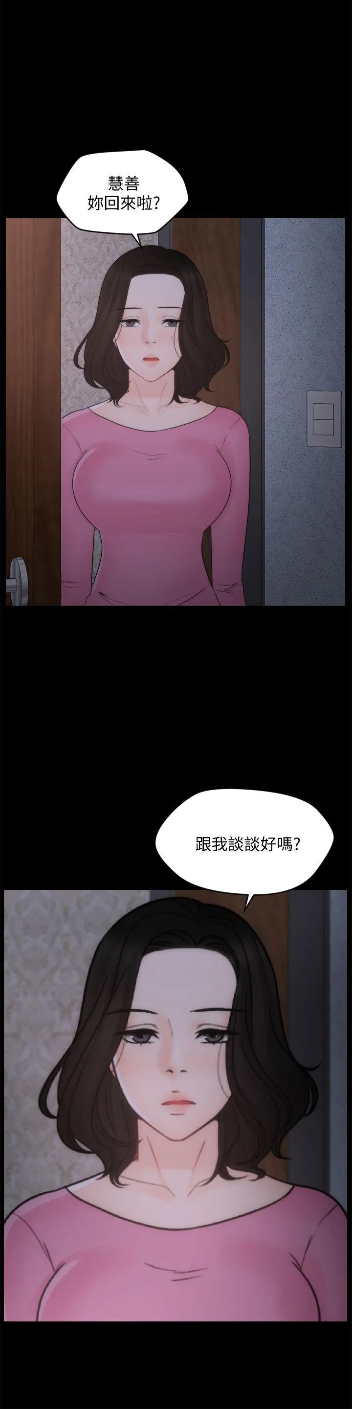 第47話