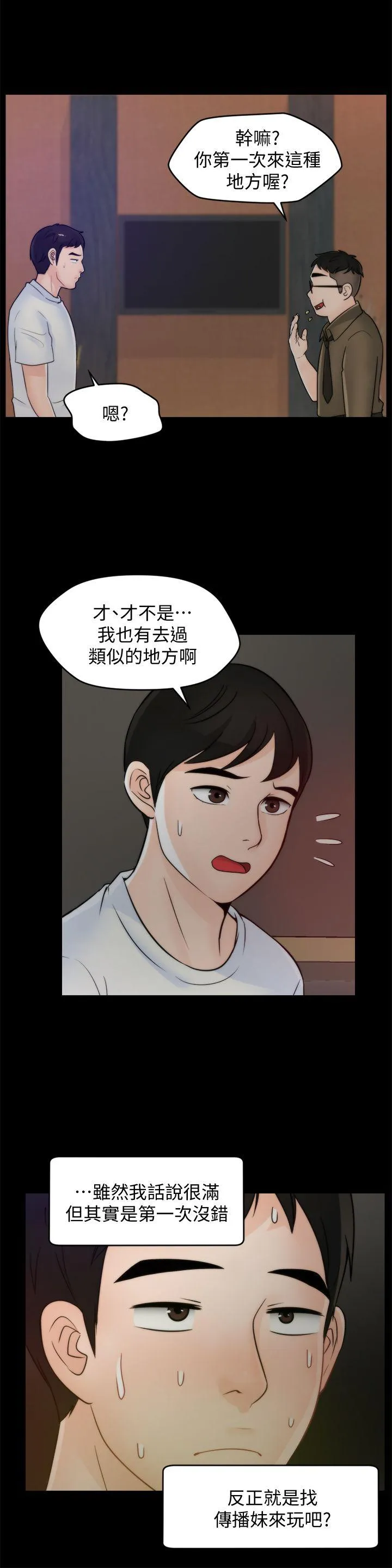 第47話