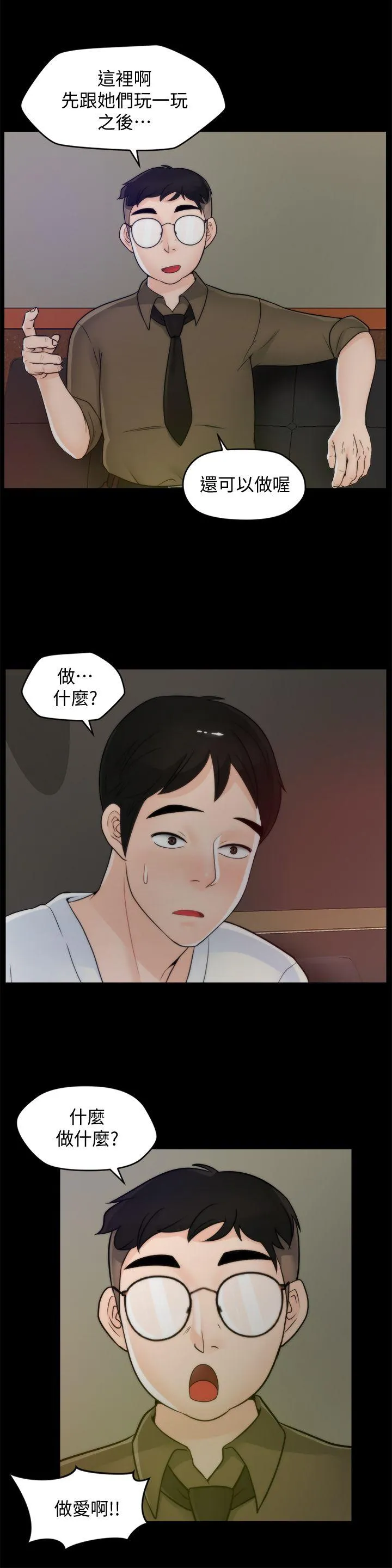 第47話