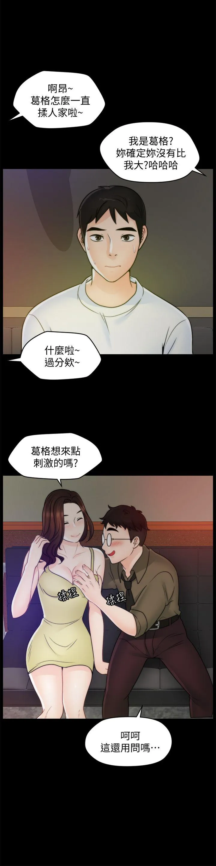 第47話
