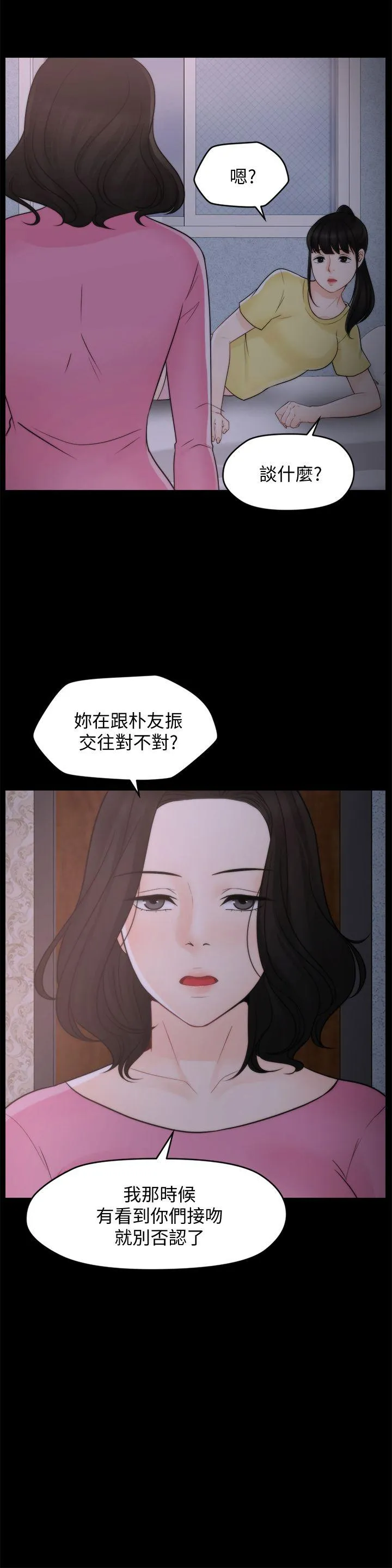 第47話