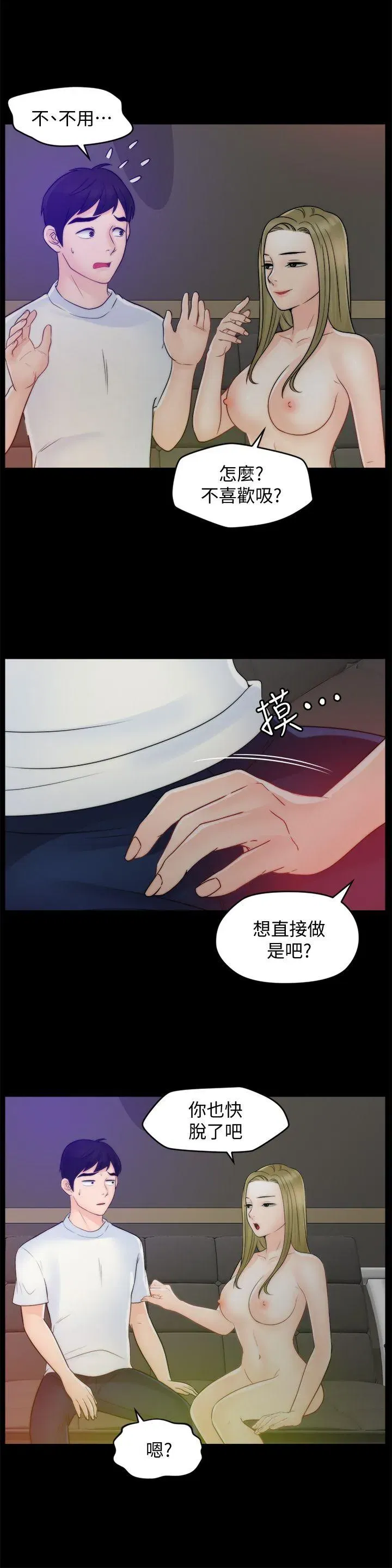 第47話