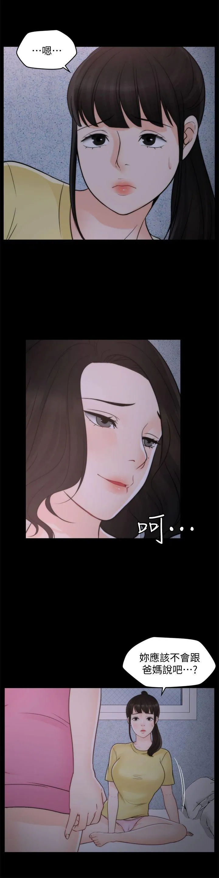 第47話