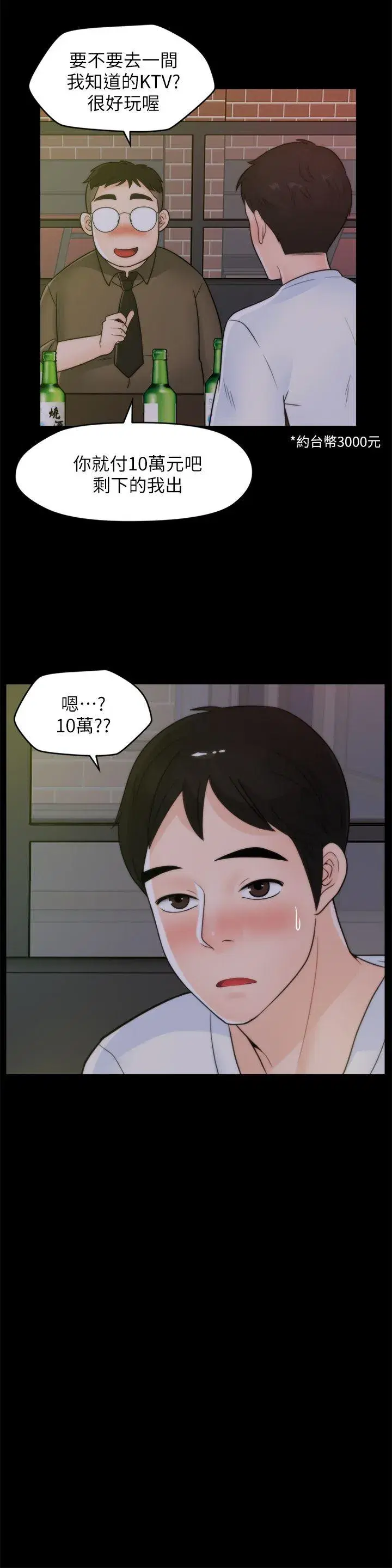 第47話