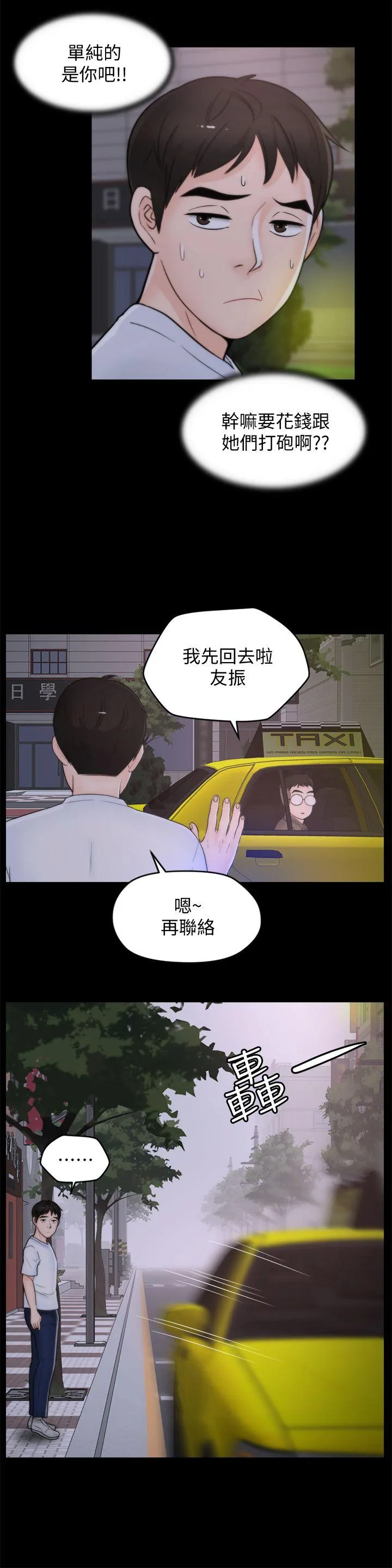 第48話