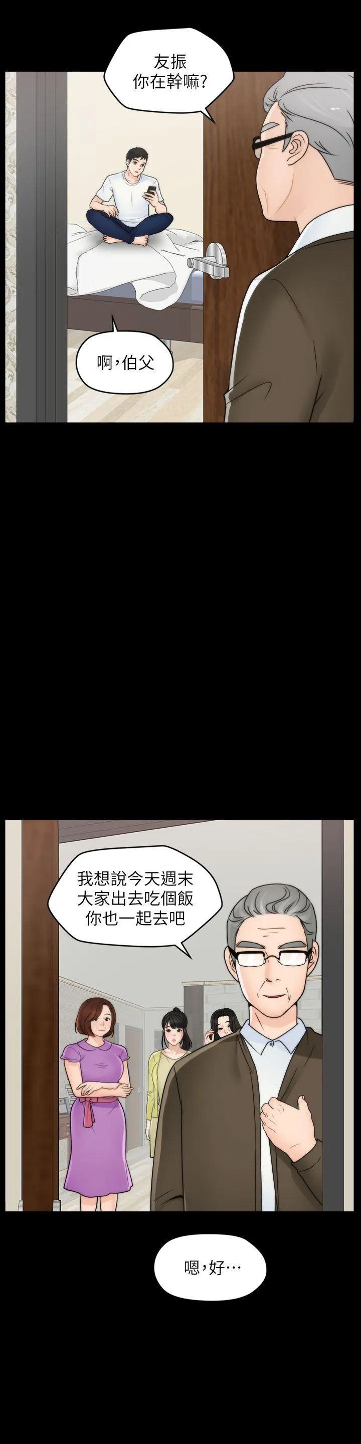 第48話
