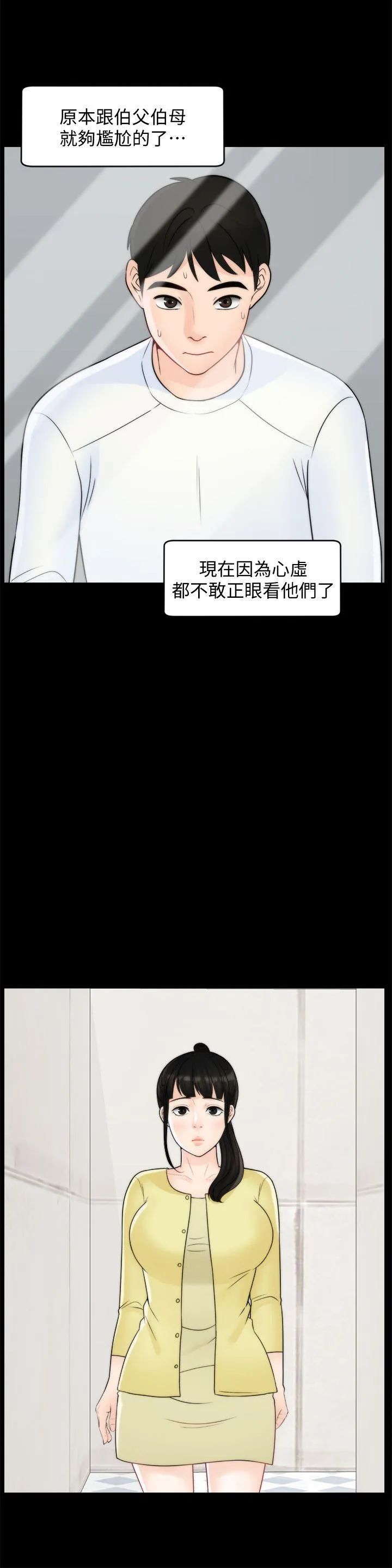 第48話