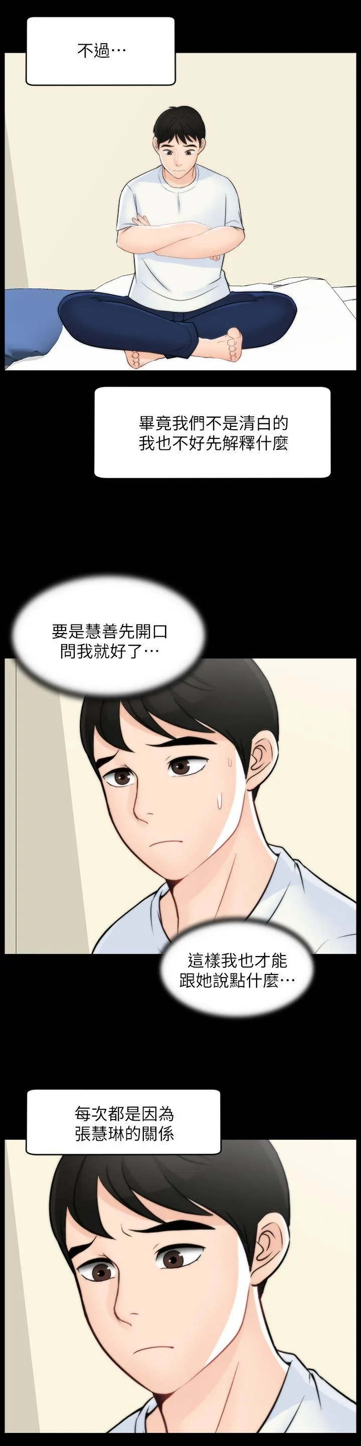 第48話