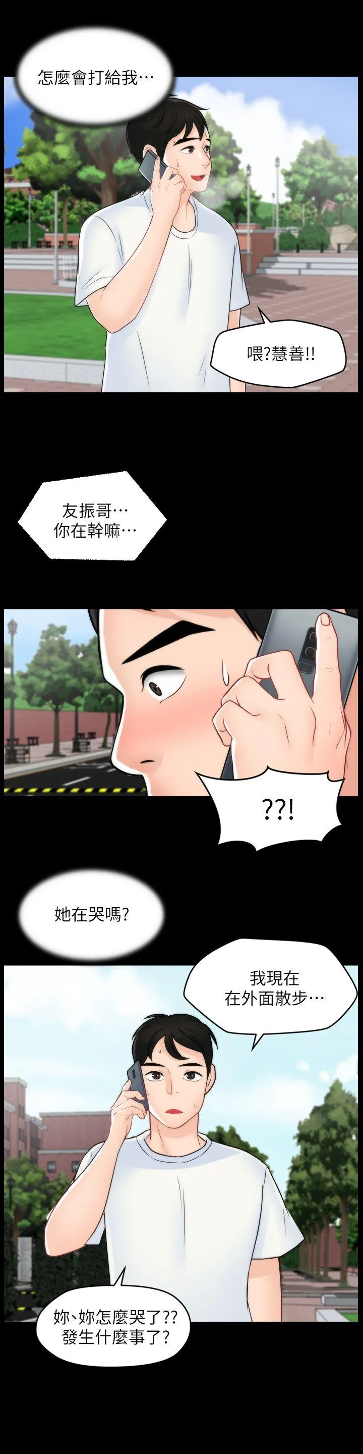 第48話