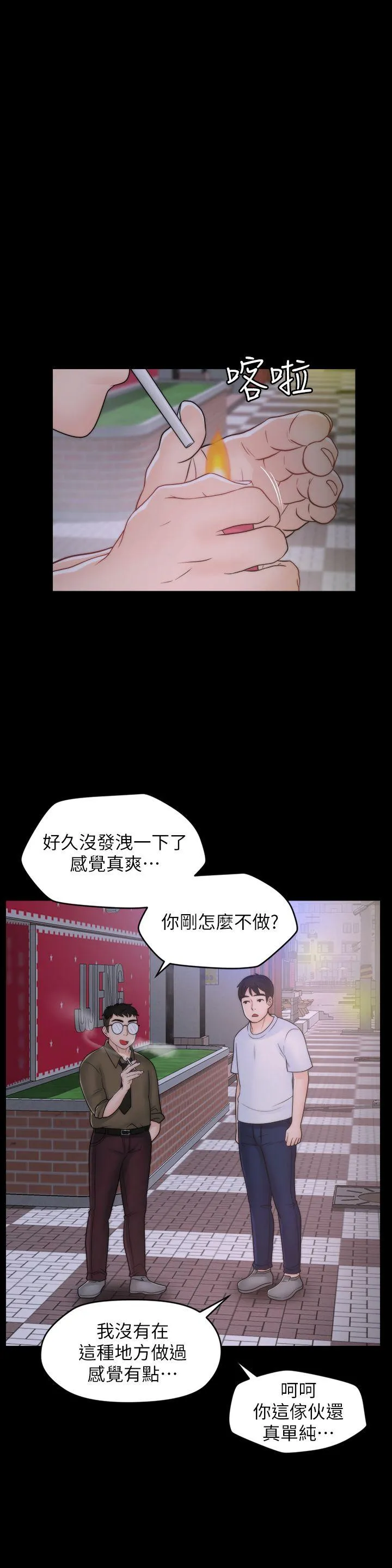第48話