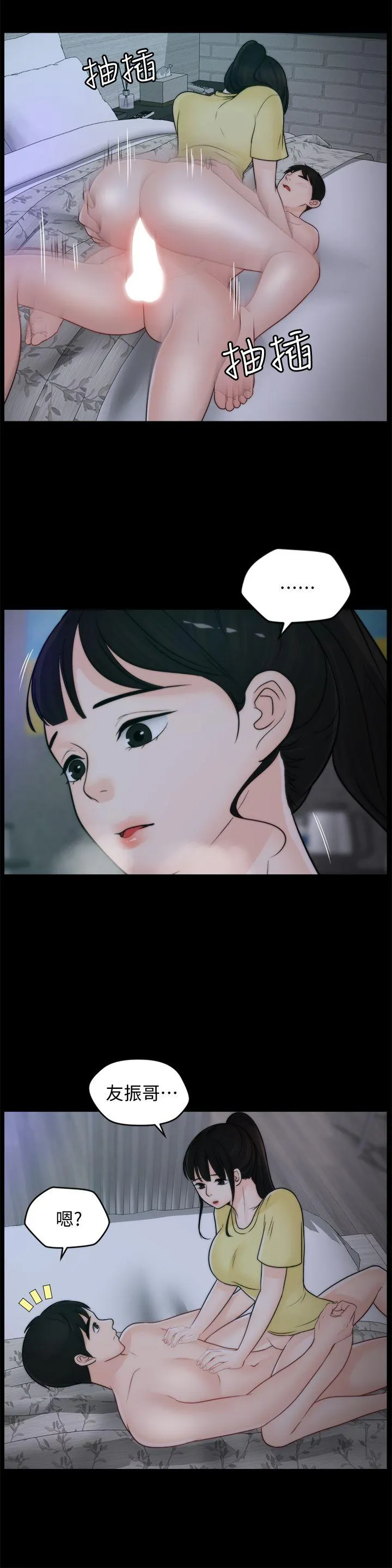 第49話