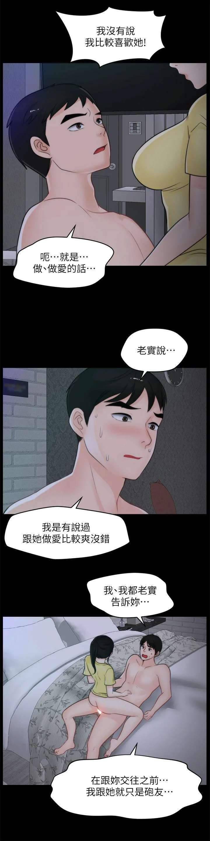 第49話
