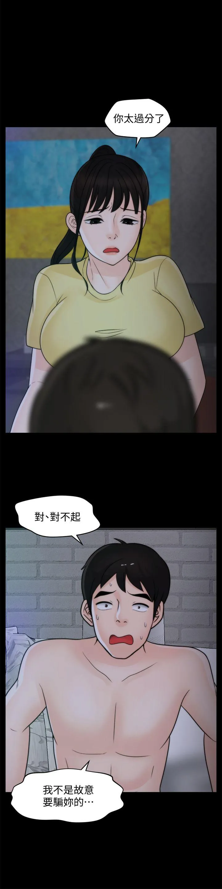 第49話