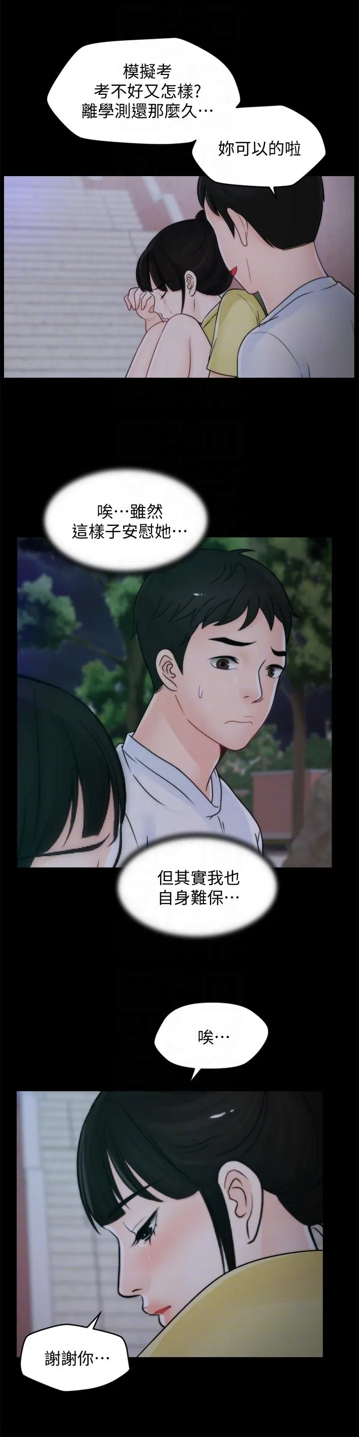 第49話