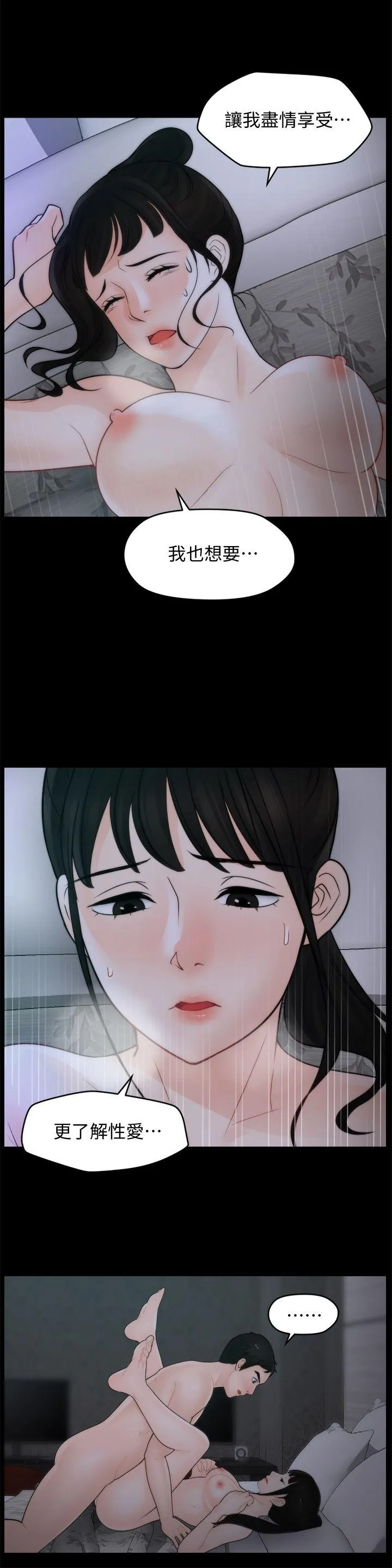 第50話