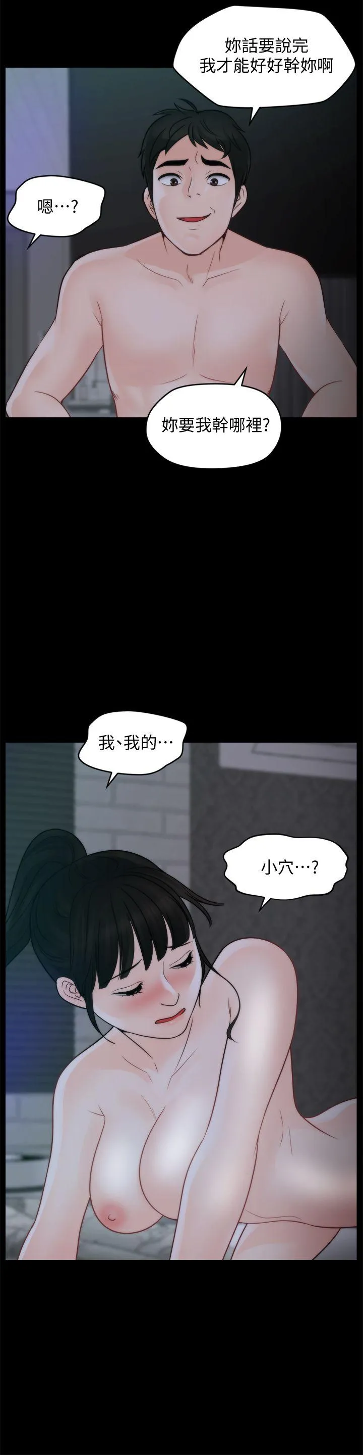 第51話