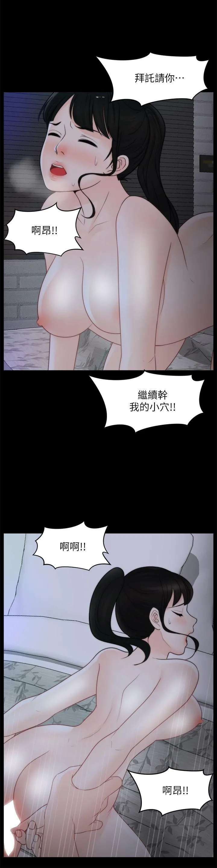 第51話