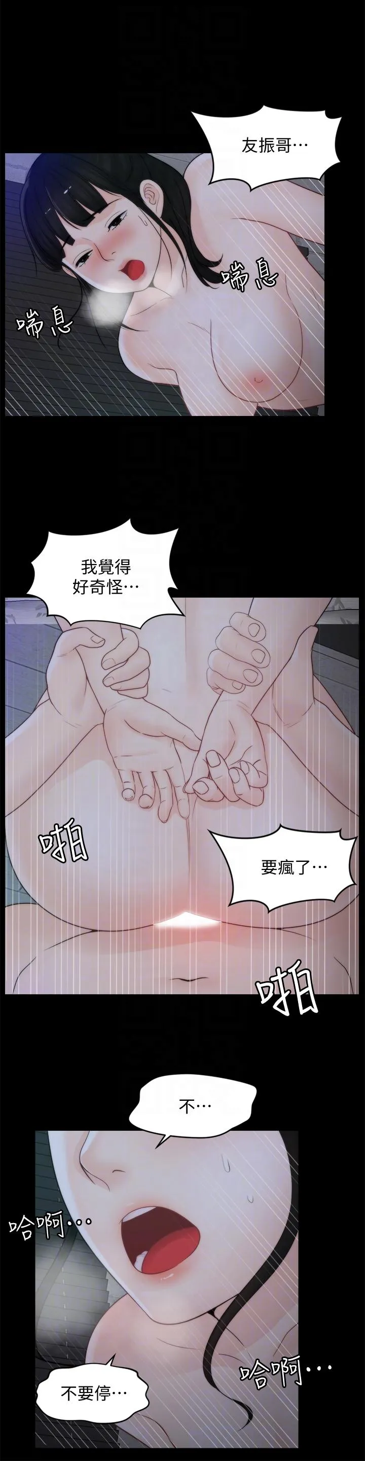 第51話