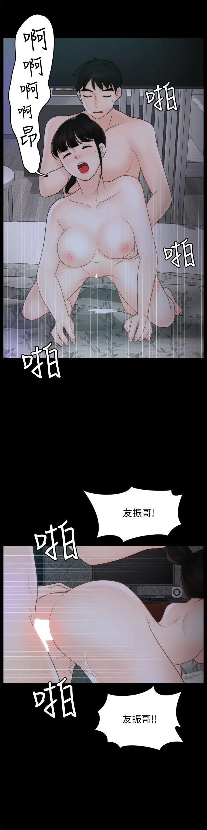 第51話