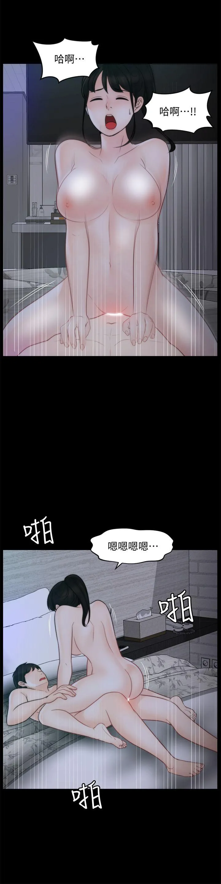 第51話