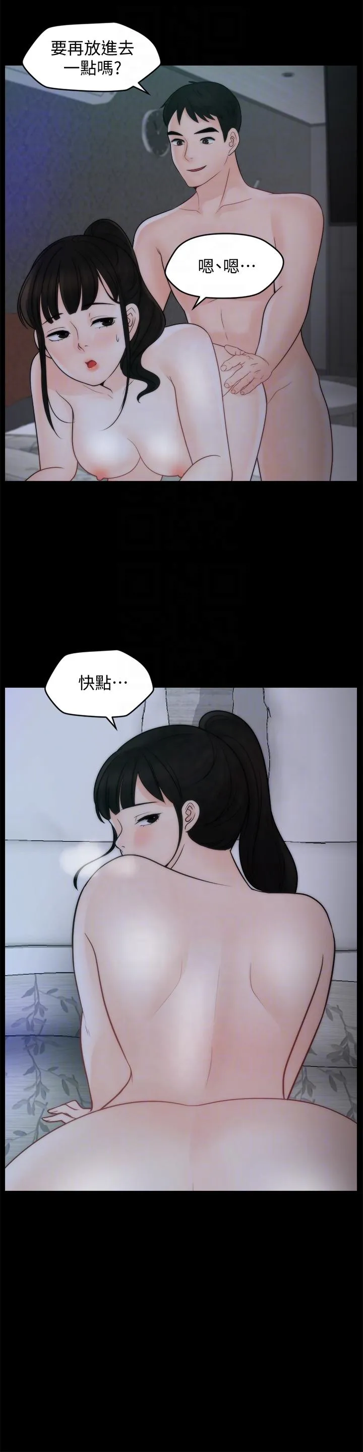 第51話