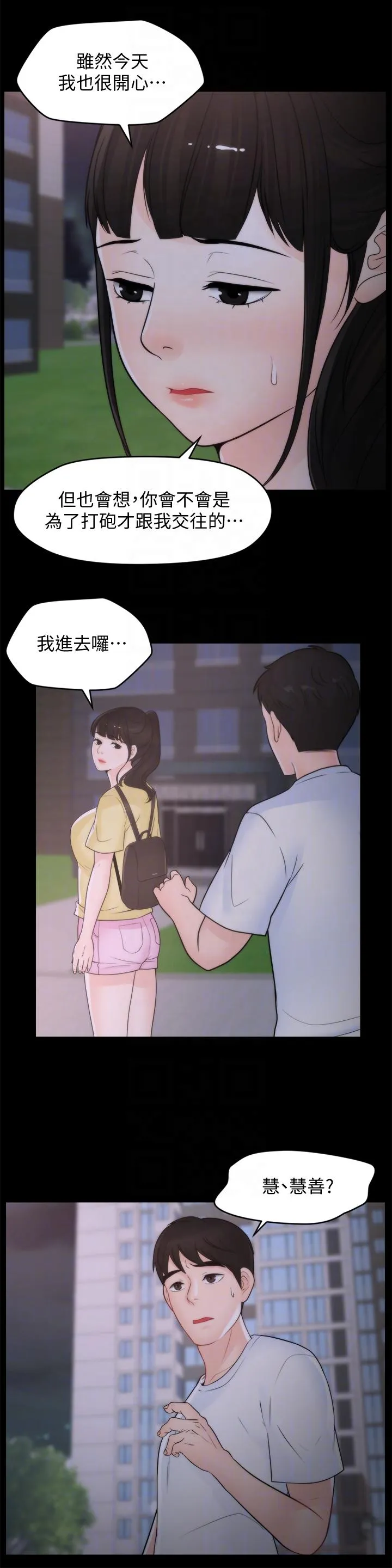 第52話