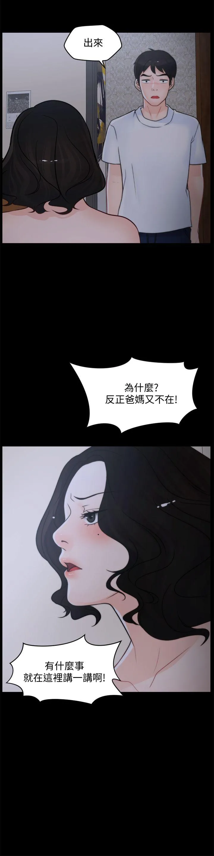 第52話